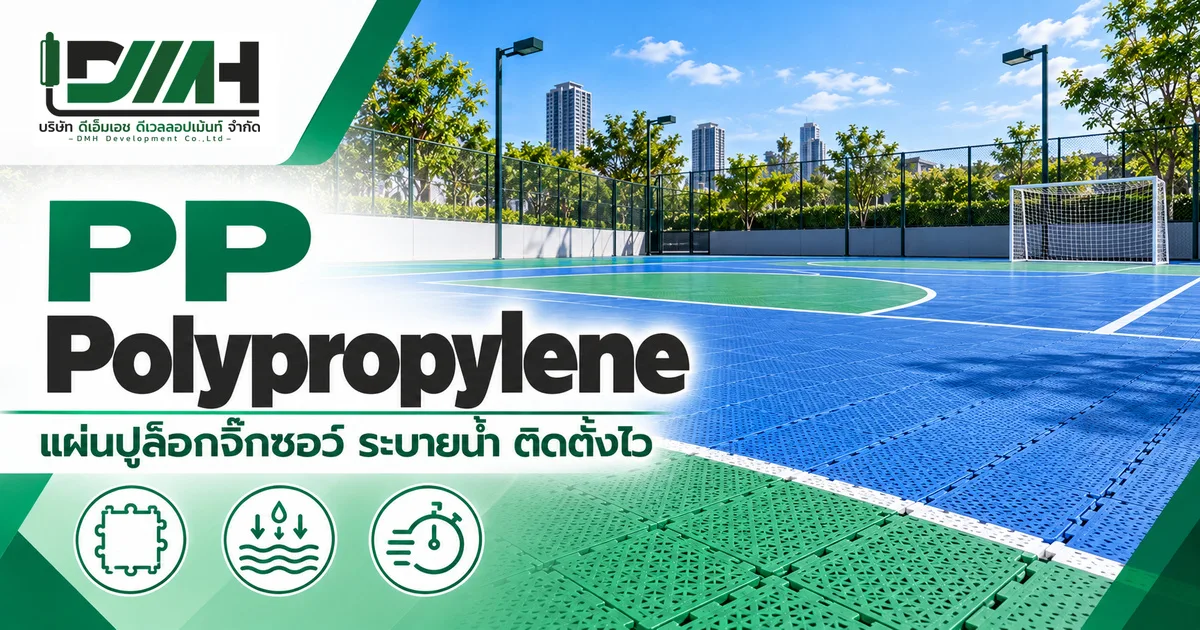 PP · Polypropylene