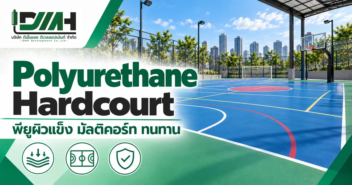 Polyurethane Hardcourt