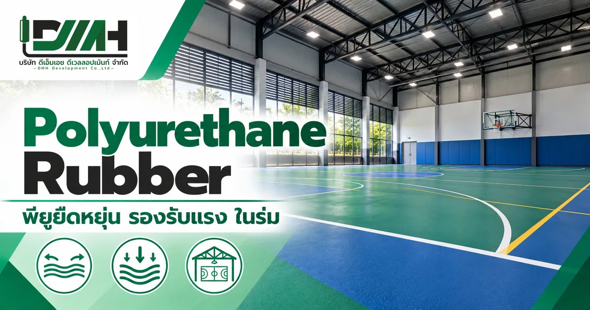 Polyurethane Rubber